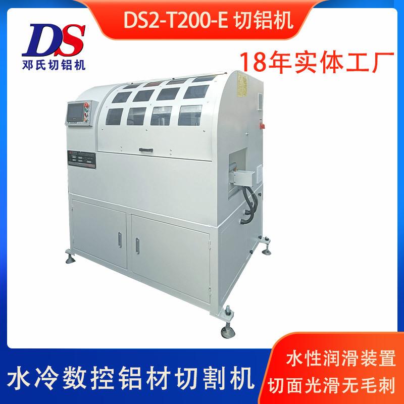全自动切铝机DS2-T200-E 铜材自动切断机 实心铜块锯切机厂家