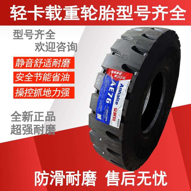 全钢大货车轮胎1100R20 矿山防爆耐磨加厚轮胎