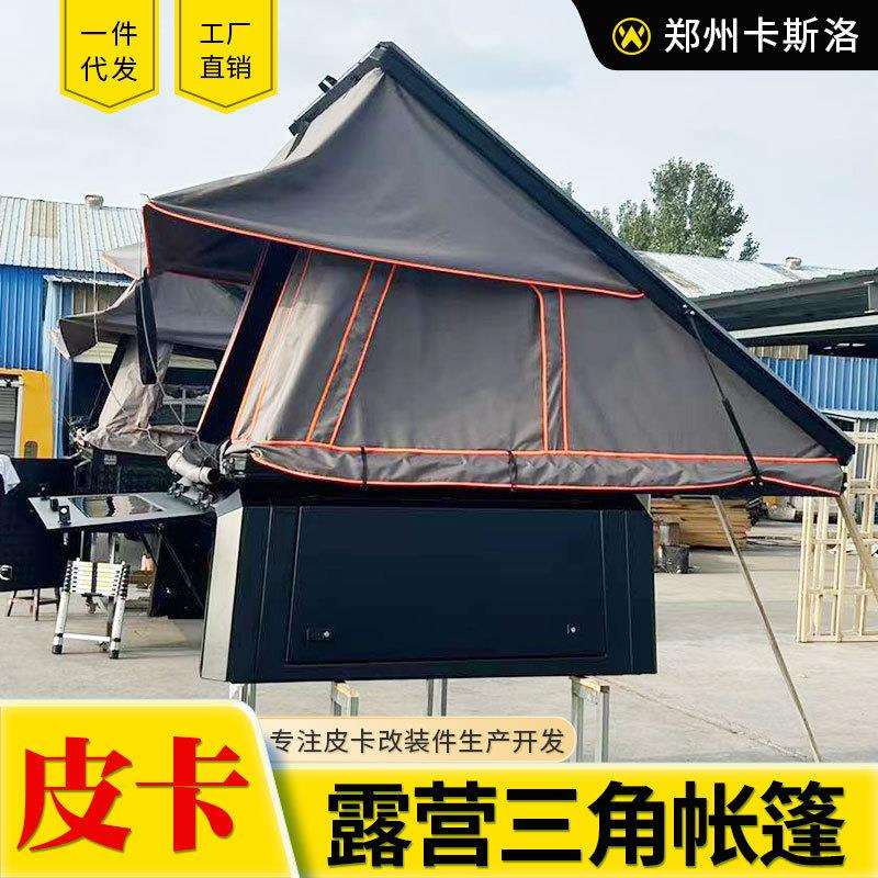 皮卡车后箱盖专用越野车suv车顶简易带罩三角睡帐露营帐蓬改装套