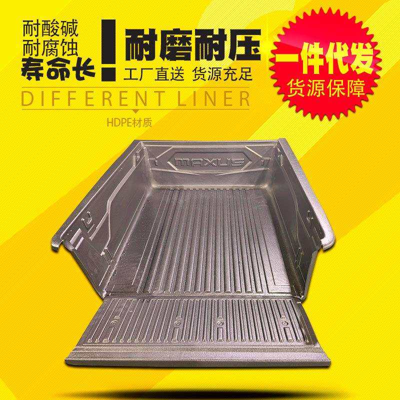 上汽大通t60皮卡改装件配件T70/T90平底货箱宝后箱宝后备箱内衬垫
