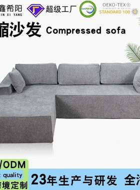亚马逊压缩沙发客厅沙发全海绵组合贵妃大沙发 Compressed sofa