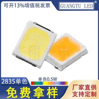 2835贴片LED灯珠 2835白灯 0.5W暖白 35-65lm高亮led灯珠厂家直销