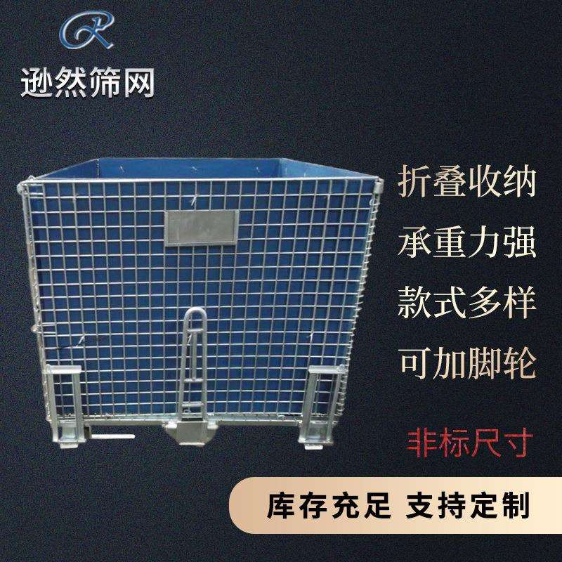 厂家非标各类仓储笼可移动可折叠式仓储笼金属周转箱快递篮子
