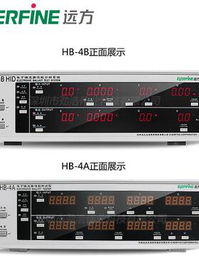 EVERFINE/远方HB-4A电子镇流器性能分析系统荧光灯专用