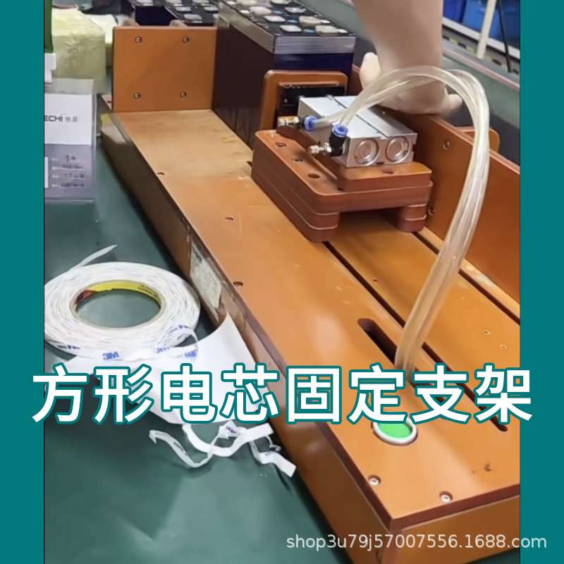 大电池方形锂电池电芯固定支架聚合物电芯PCAK生产专用夹治具