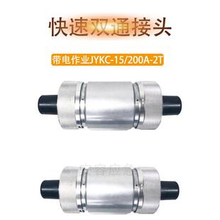 可分离旁路电缆连接器快速插拔绝缘头电力施工T型中间接头