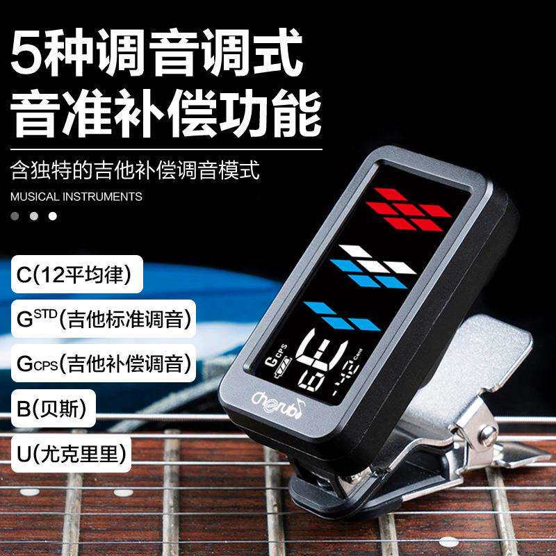 小天使WST-905Li吉他专用电子调音器贝斯尤克里里通用夹式校音器