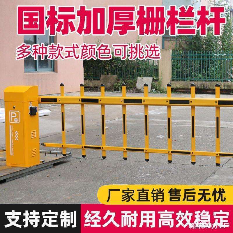 升降停车停车场八角车场栏杆大门栅栏停车场起落杆栅栏车场小区场