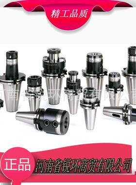 APU自紧式 整体式 钻夹头 BT40-APU16-110