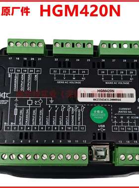 smartgen 众智 HGM420 HGM410N 发电机组控制器HGM420N HGM410