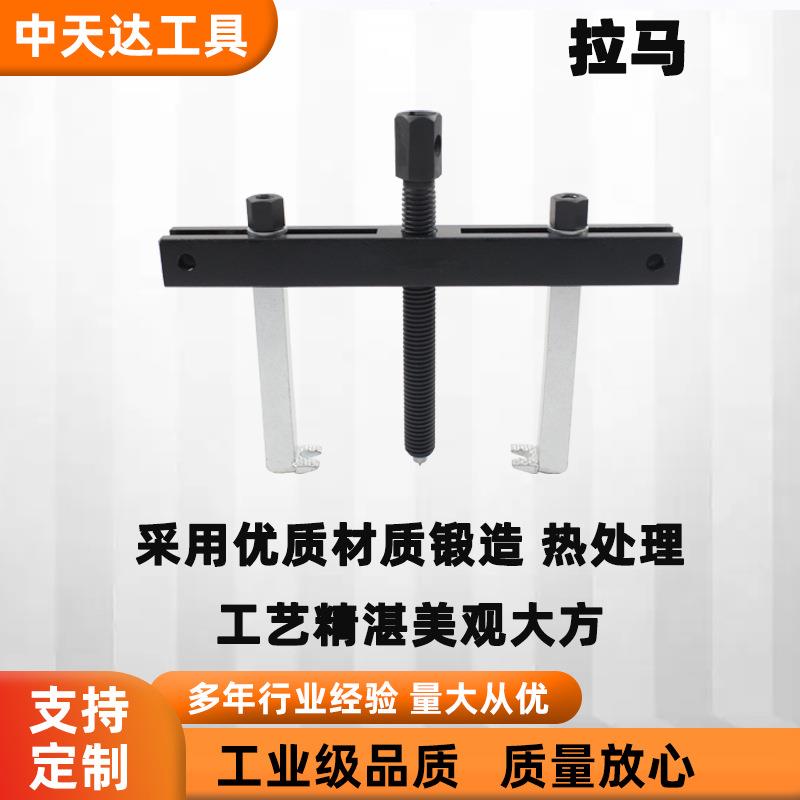 天达新工轴承拉马拆卸顶拔器快调横梁2爪拉马TD706B