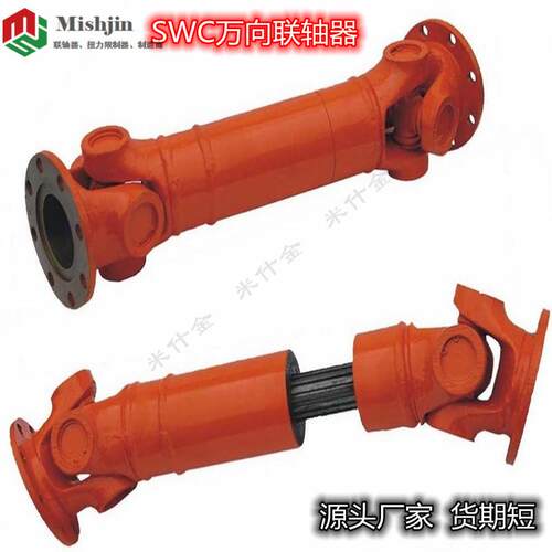 SWC120 150 DH WH万向轴联轴器厂家法兰接头轻型短伸缩焊接式