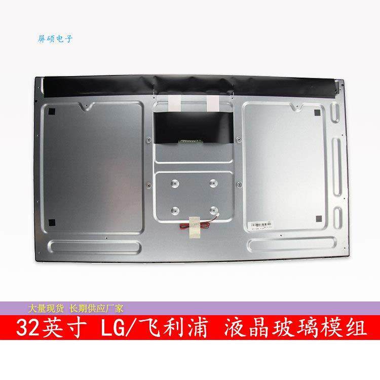屏硕电子LG32寸LED液晶玻璃模组TFT全彩1920x1080/LC320EUJ-FFE2