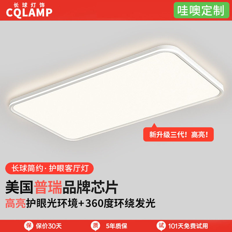 【哇噢】客厅吸顶灯led高亮简约极简主灯中山家装灯具套餐全屋