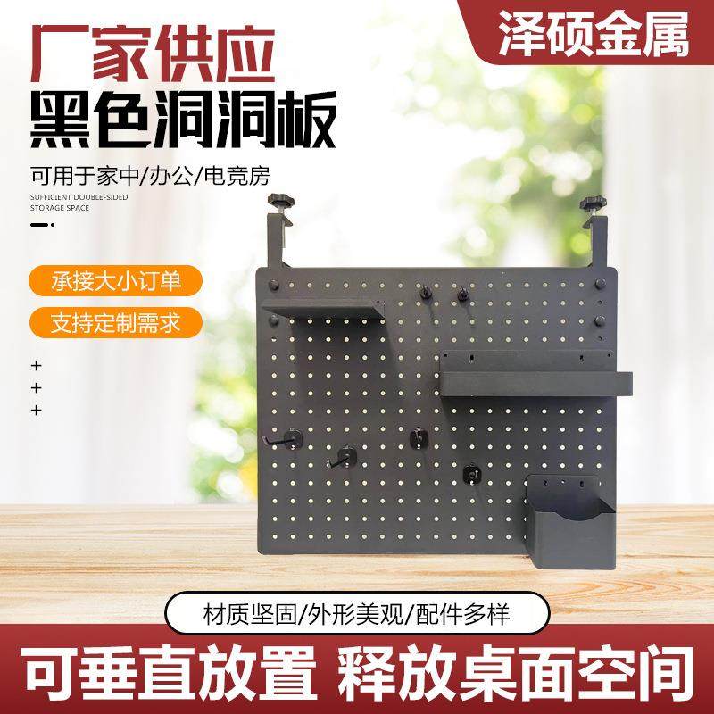 桌面收纳洞洞板免打孔板墙上置物架 桌面置物架金属冲孔洞洞板,电子元器件市场,其它元器件,淘宝优惠券,粉丝福利购,淘宝优惠卷
