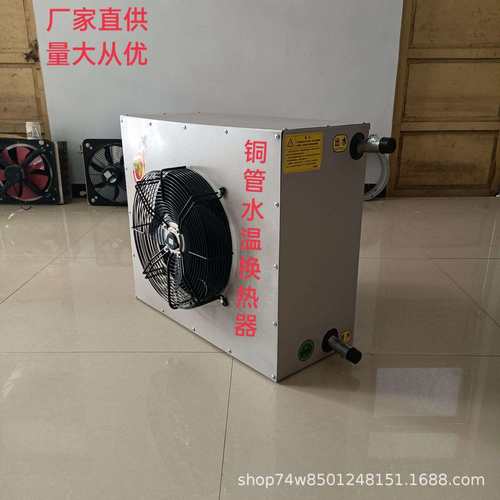 新款特种养殖热风炉铜管水暖换热器现代农业温室大棚冬季加温设备
