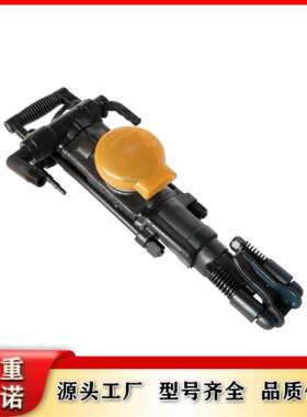 YT27凿岩机矿用手持式凿岩机气动风钻矿用YT27气腿式凿岩机原厂家