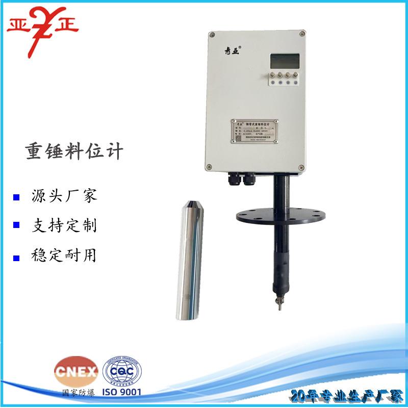 厂家直供 重锤物位计 智能料位计控制器 钢带式重锤料位计