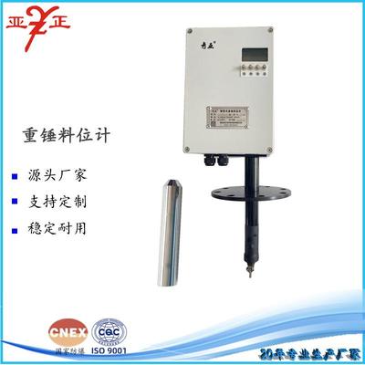 厂家直供 重锤物位计 智能料位计控制器 钢带式重锤料位计