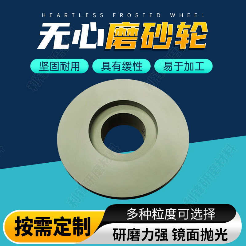 无心磨床专用1050导轮400*150*203双面凹抛光砂轮无心磨砂轮