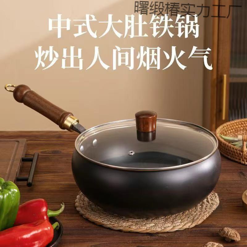 新款大肚锅家用炒菜锅无涂层不粘锅手工小铁锅熟铁锅炒锅大肚铁锅