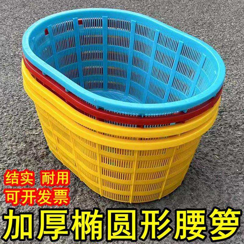 加厚塑料筐椭圆形镂空腰箩收纳筐鱼虾篓蔬菜水果框网眼工业物料筐