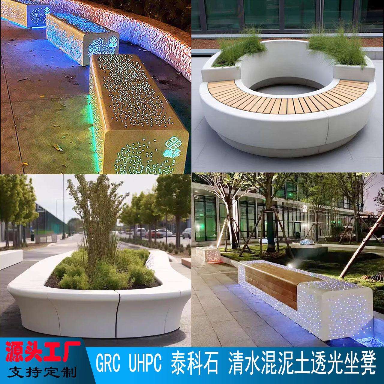 园林户外GRC座椅UHPC坐凳GRG景观异形透光清水混凝土泰科石围树池
