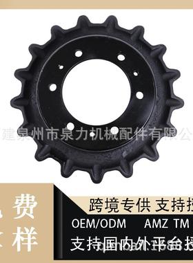 6715821迷你履带装载机山猫BOBCAT T200/250/T300/T870驱动齿配件