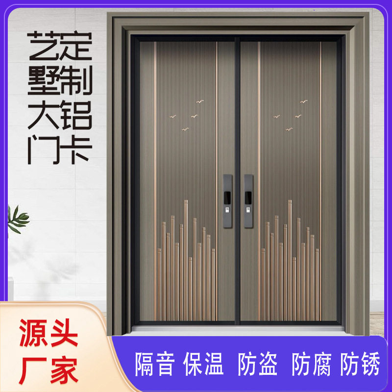 铸铝门铝卡别墅大门甲级防盗安全非标门对开入户大门真材实料