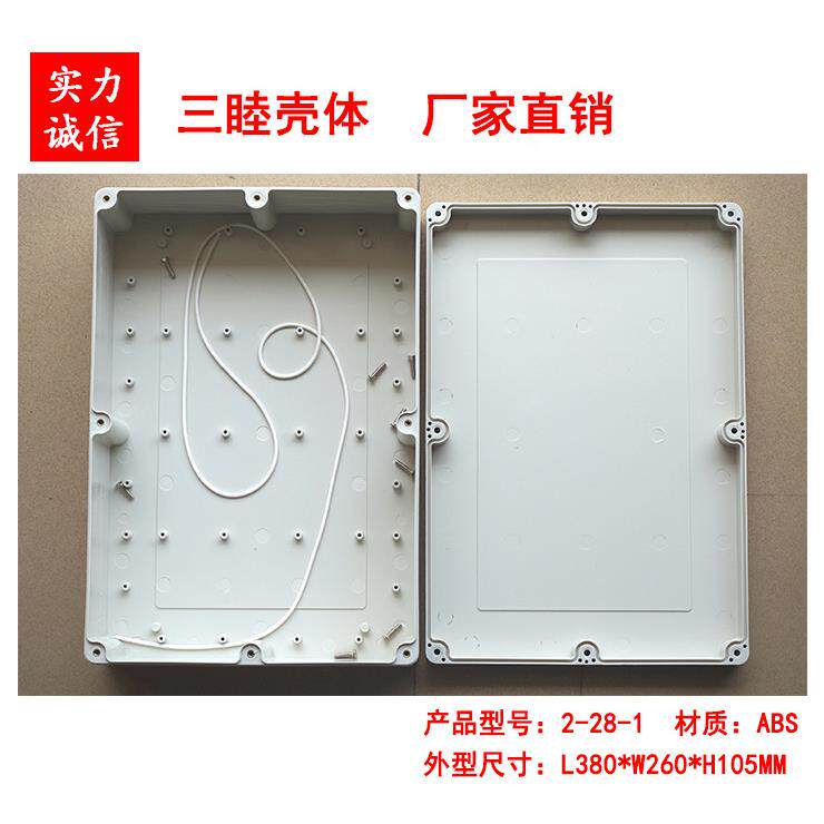 塑料防水盒 防尘防溅盒 安防电源机箱 2-28-1：380*260*105MM