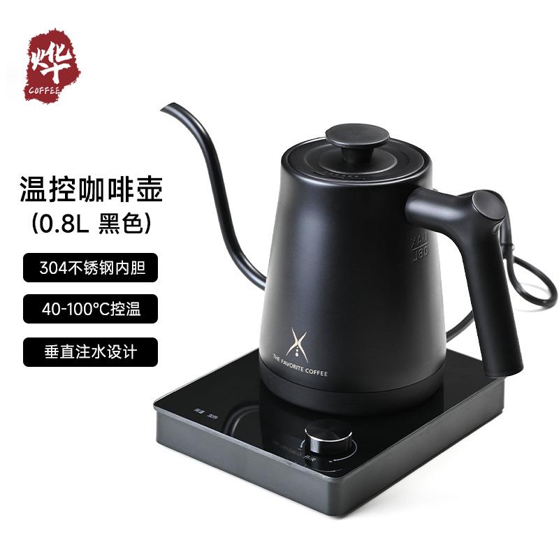 烨咖啡 智能电热控温手冲咖啡壶 不锈钢家用温控细口长嘴水壶套装
