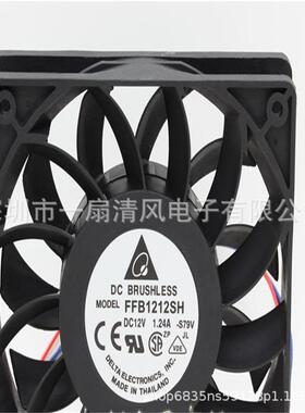 台达DELTA FFB1212SH 12025 1.24A 12V 高转速大风量风扇