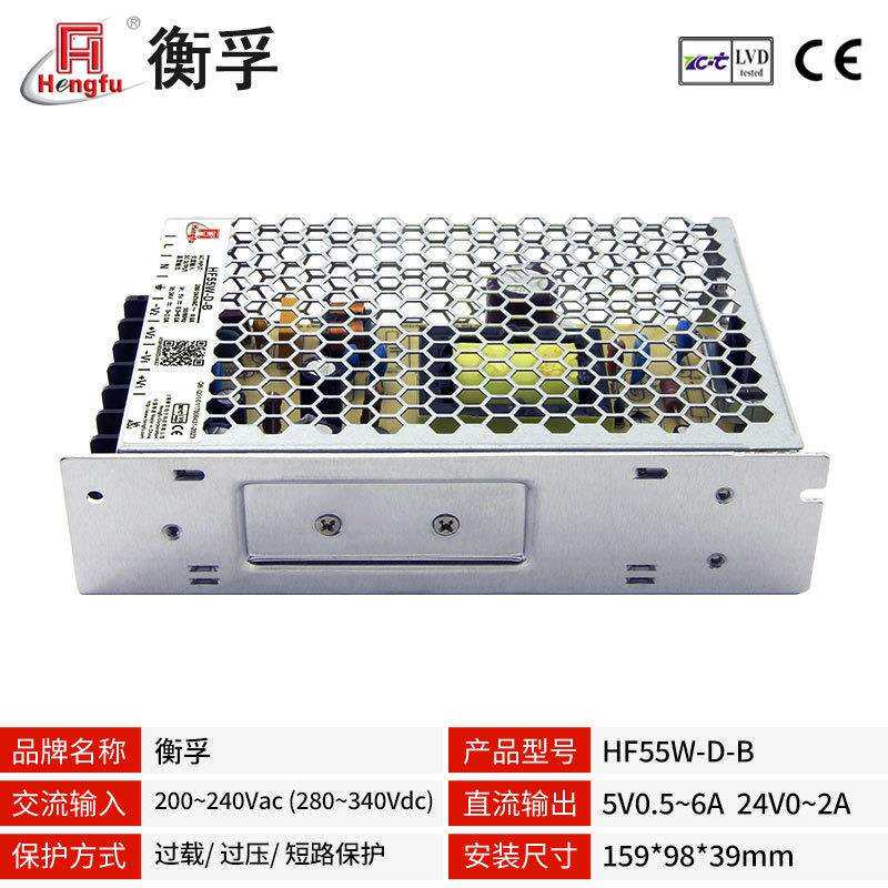 衡孚电源HF55W-D-B直流DC5V0.5-6A24V0-2A两路输出开关电源