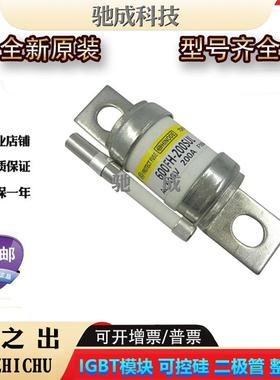 日之出600FH-175 600FH-200 600FH-225 新保险丝诚信经营欢迎咨询