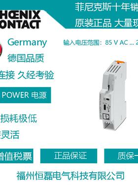 菲尼克斯PHOENIX 电源STEP3-PS/1AC/12DC/2.5/PT 1170953