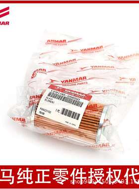 洋马yanmar发动机4TNE84原装燃油滤芯4D84柴油滤芯129100-55650