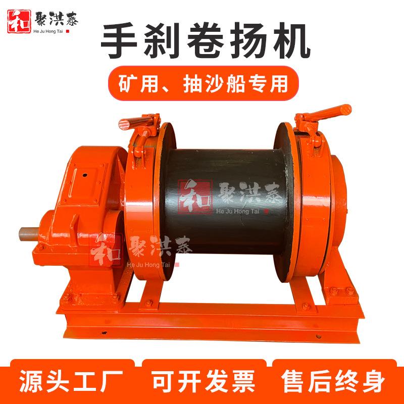 手动刹车离合式卷扬机1T2t3t5吨手刹卷扬机打井打桩溜放式卷扬机