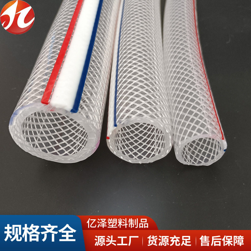 PVC透明加厚夹线夹纱水管纤维软管内径16mm20mm25mm毫米网纹水管
