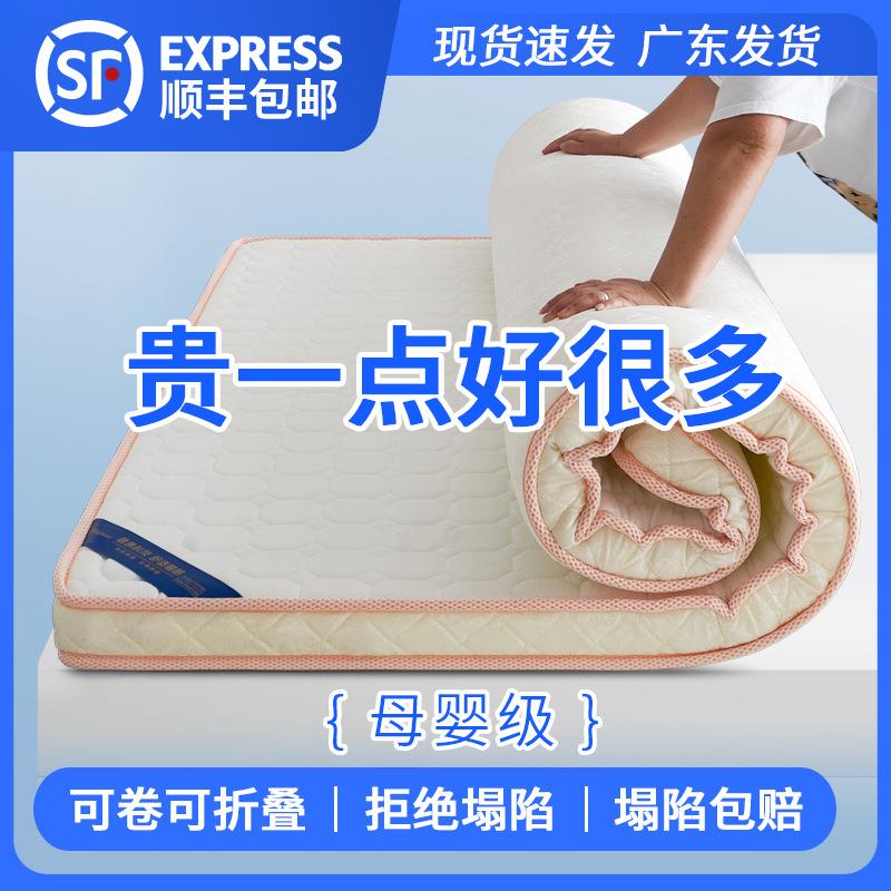 床垫乳胶软垫家用加厚学生宿舍单人折叠垫子榻榻米海绵出租房专用