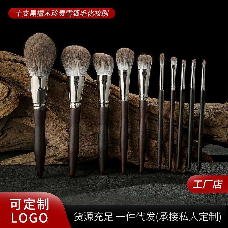 乌木雪狐毛化妆刷子全套大号散粉刷点彩刷眼部套刷美妆工具美妆刷