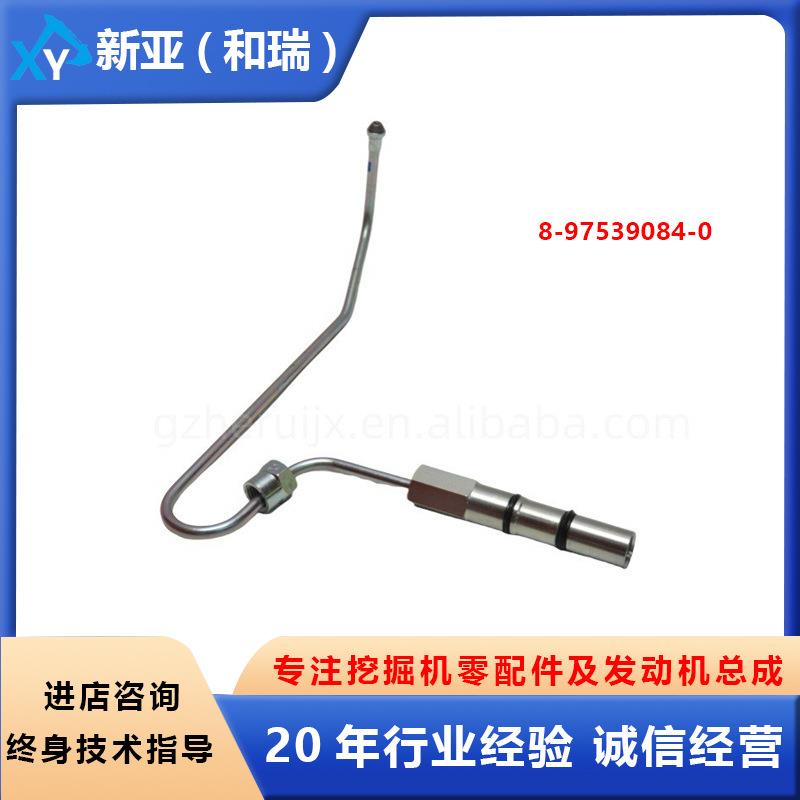 挖掘机零配件6WG1发动机配件2号喷油管8-97539084-0 8975390840