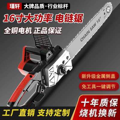电锯家用小型手持大功率插电式据子锯柴链条锯树神器伐木锯电链锯