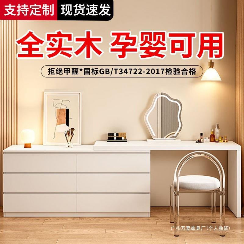 实木化妆台斗柜一体梳妆台卧室现代简约轻奢奶油可伸缩化妆桌