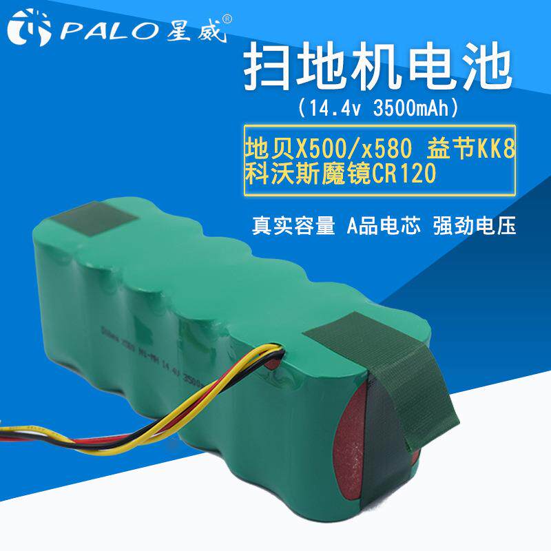 SR02 兼容科沃斯魔镜S扫地机电池CEN540 CR120电池 地贝X500电池