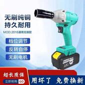 2106无刷电动扳手机头架子工木工冲击大扭力裸机