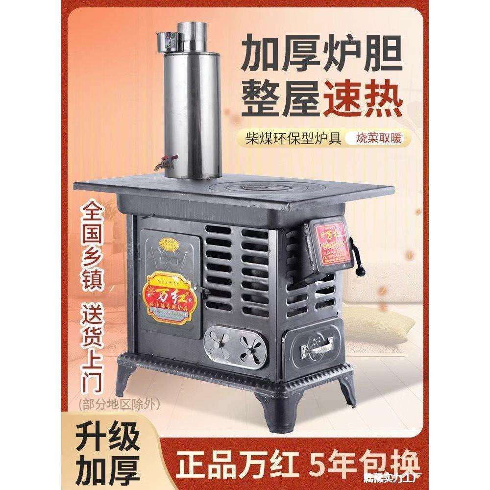 室内炉子材农村火烤火煤炭炉取暖烧煤铸铁暖炉火炉烧煤炭柴取暖炉