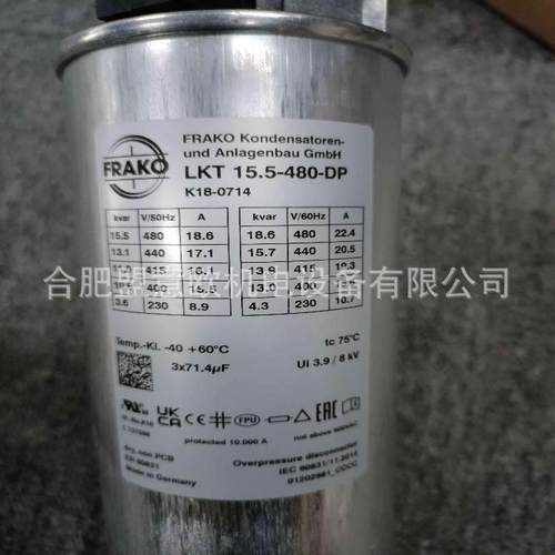 德国FRAKO电力电容器LKT15.5-480-DP，量大有优惠