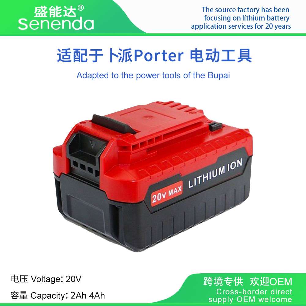 厂家  替代卜派Porter 20v 无线电动工具配件 锂电池 PCC681L