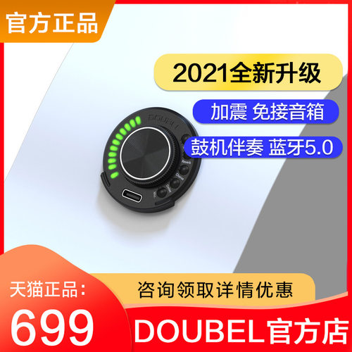 DOUBLE德博加振拾音器OS1同频民谣古典吉他混响合唱延迟鼓机伴奏