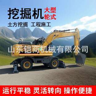 轮式挖掘机农用建筑市政工程大型钩机80轮式挖机挖土改抓木机